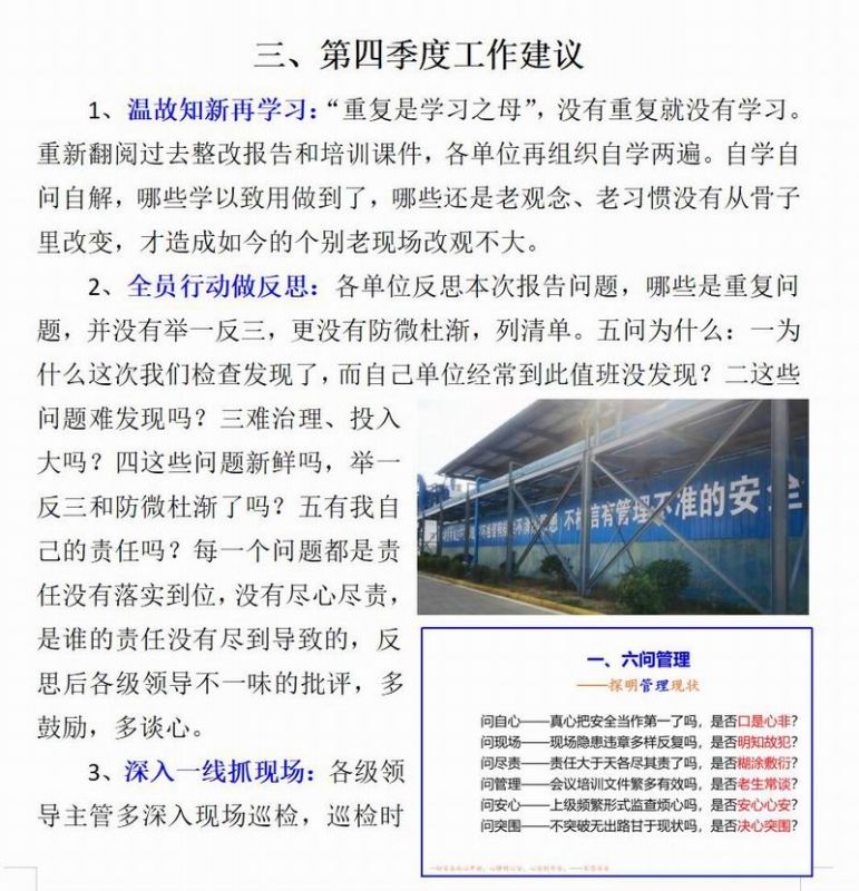 現(xiàn)場調(diào)研報告